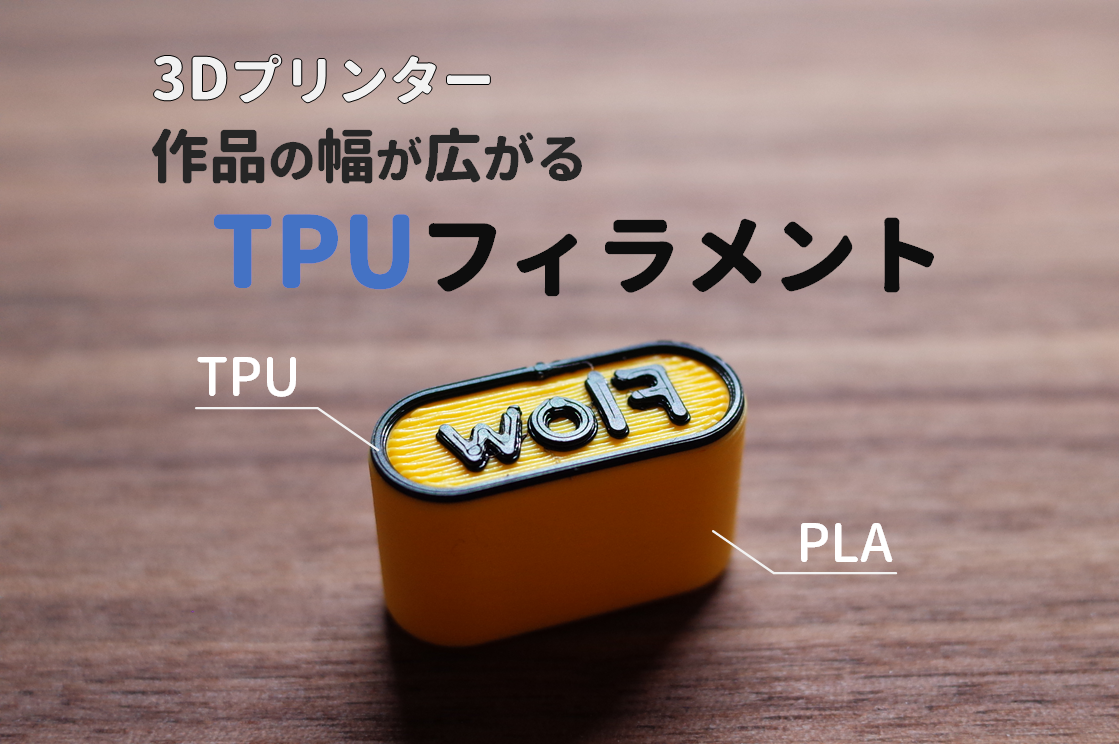 9308円 最大65%OFFクーポン 3Dプリンタ―用フィラメント PolyFlex TPU90 white